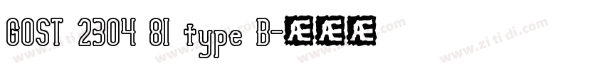 GOST 2304 81 type B字体转换